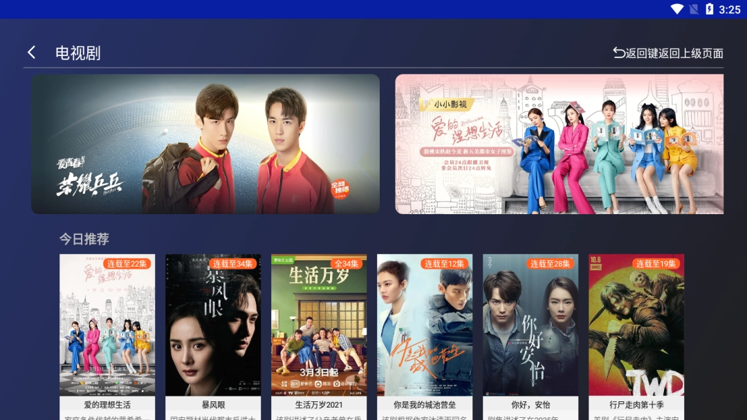 象塔影院官方正版图4