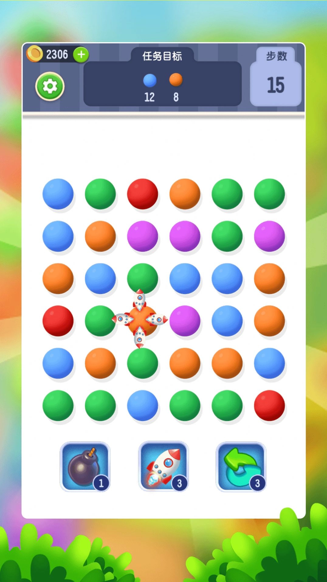 Burning Line(燃烧的线)游戏官方版(3)