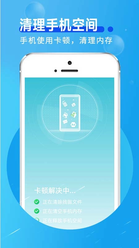 蜜蜂流量管家安卓直装版图3