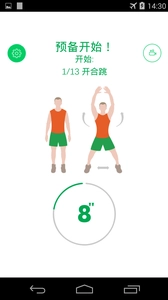 7分钟锻炼原版