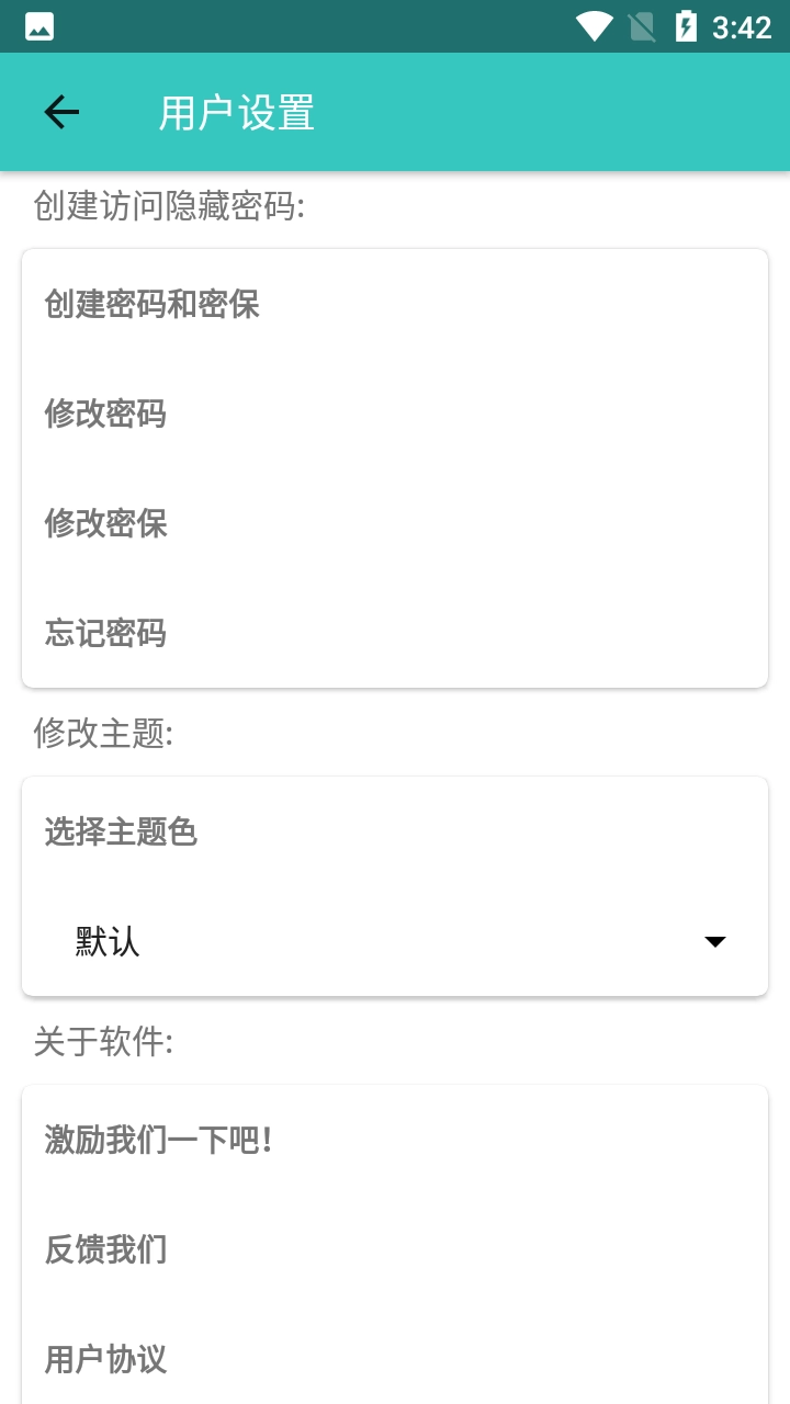 随心备忘录通用版图2