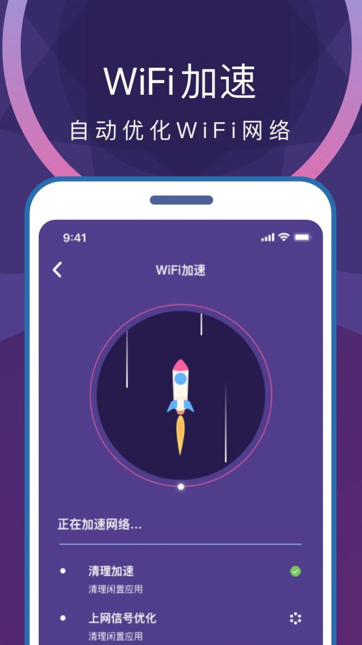专业省电清理官方版图2