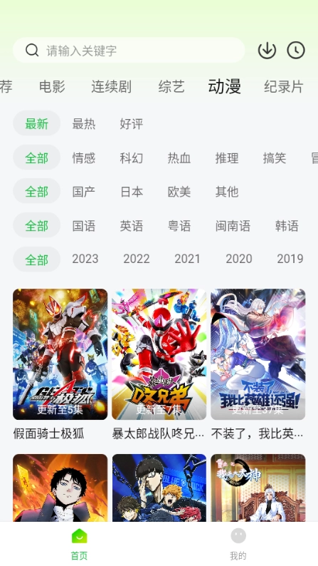 可达鸭影视官方正版图3