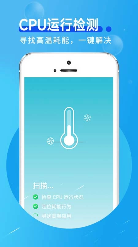 蜜蜂流量管家安卓直装版图4