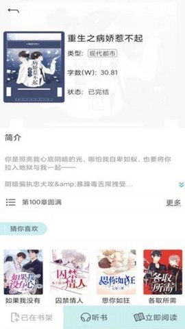 小说阅读派手机最新版图2