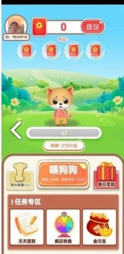 养兔指南手机最新版(1)