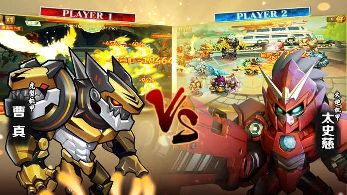 机甲三国通用版