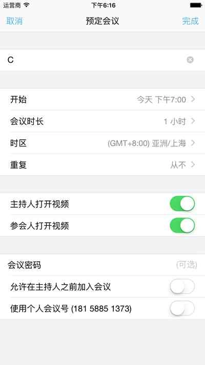 会易通增强版图3