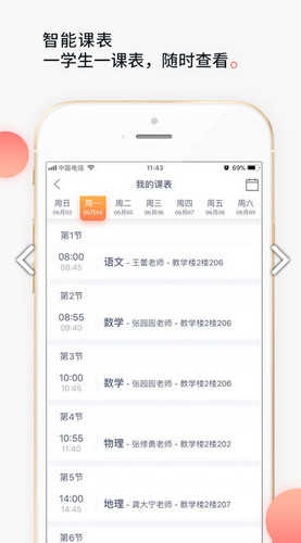 七天学堂查成绩官方正版