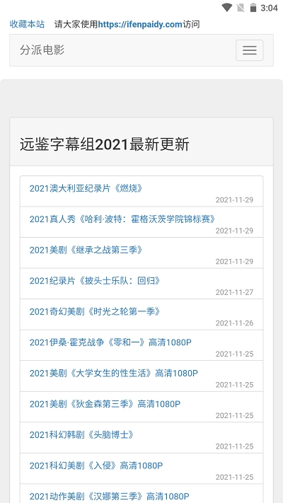 魔力影视手机免费版图4