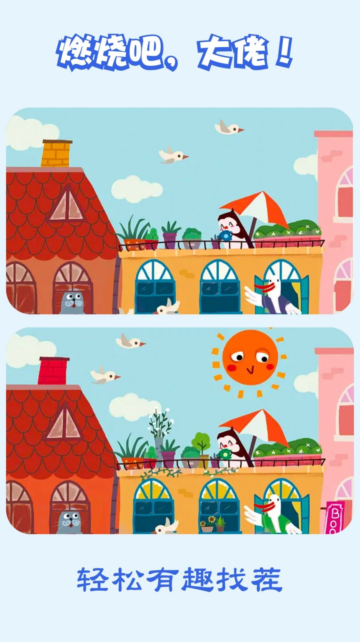 燃燒吧大兄弟截圖1