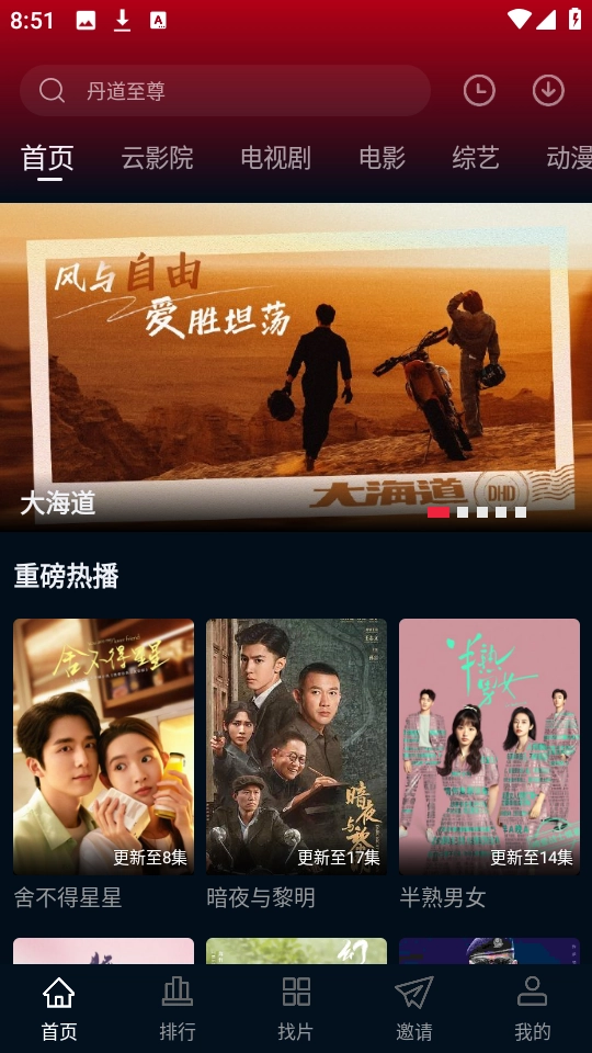 咸鱼视频安卓下载