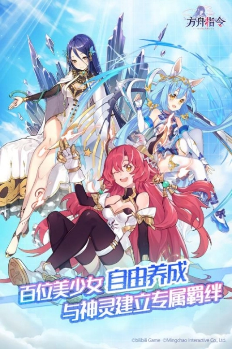 方舟指令安裝截圖0