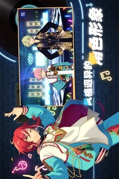 偶像梦幻祭日服basic版图4