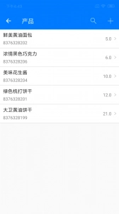 诺动条码官方最新版图4