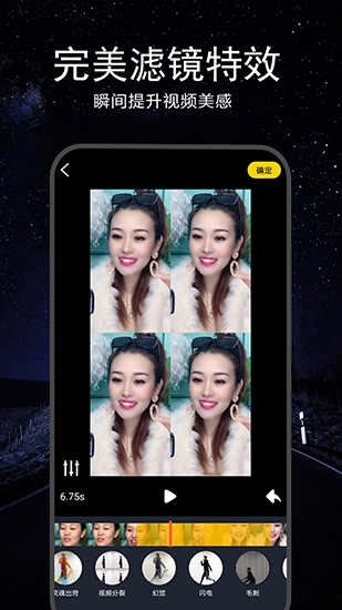 EV视频剪辑官方版图2