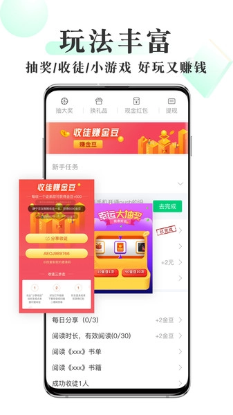 豆豆小说阅读网小说图4