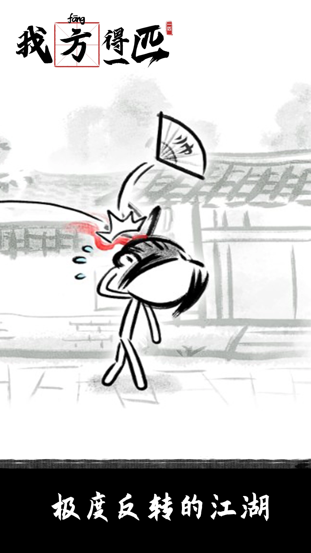 我方得一匹手机正版(2)