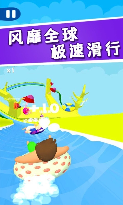 水上漂移大乱斗(3)