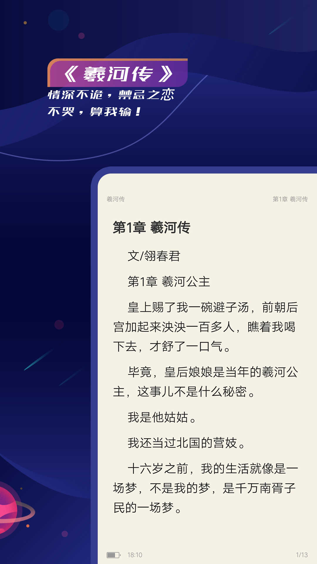 特盐阅读图1