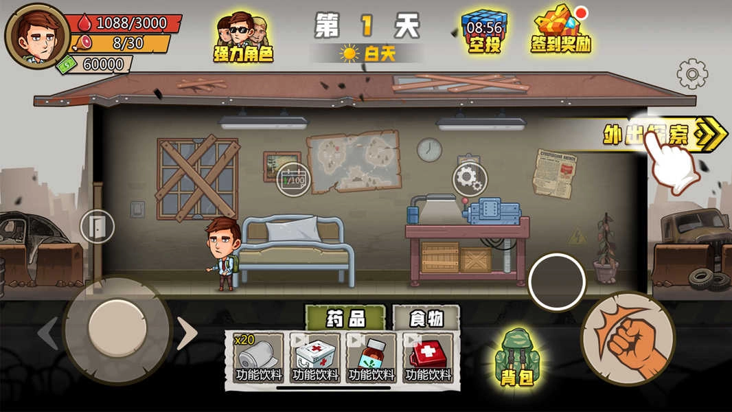 求生100天免广告版截图2