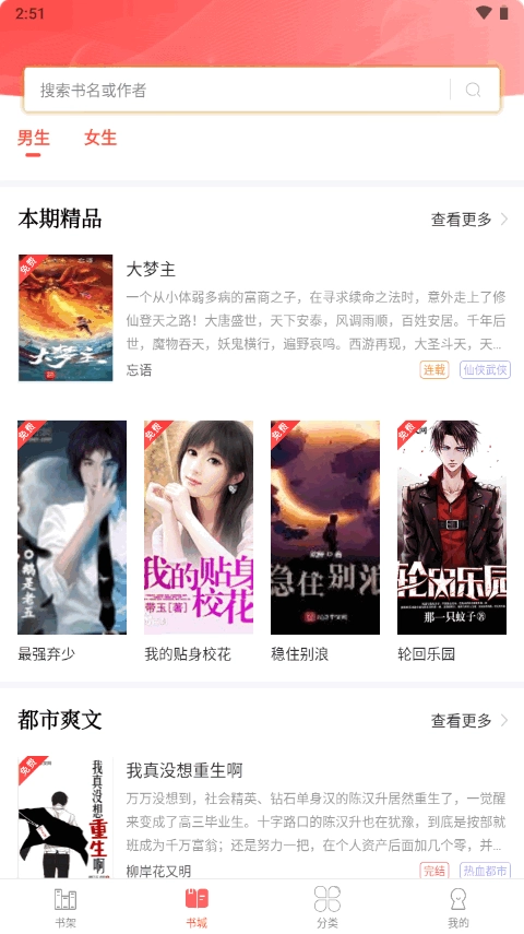 笔聚阁安卓直装版图2