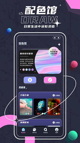 Sketches绘画最新版图3