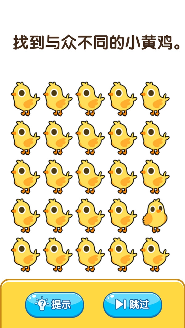 烧脑思维游戏正版(1)