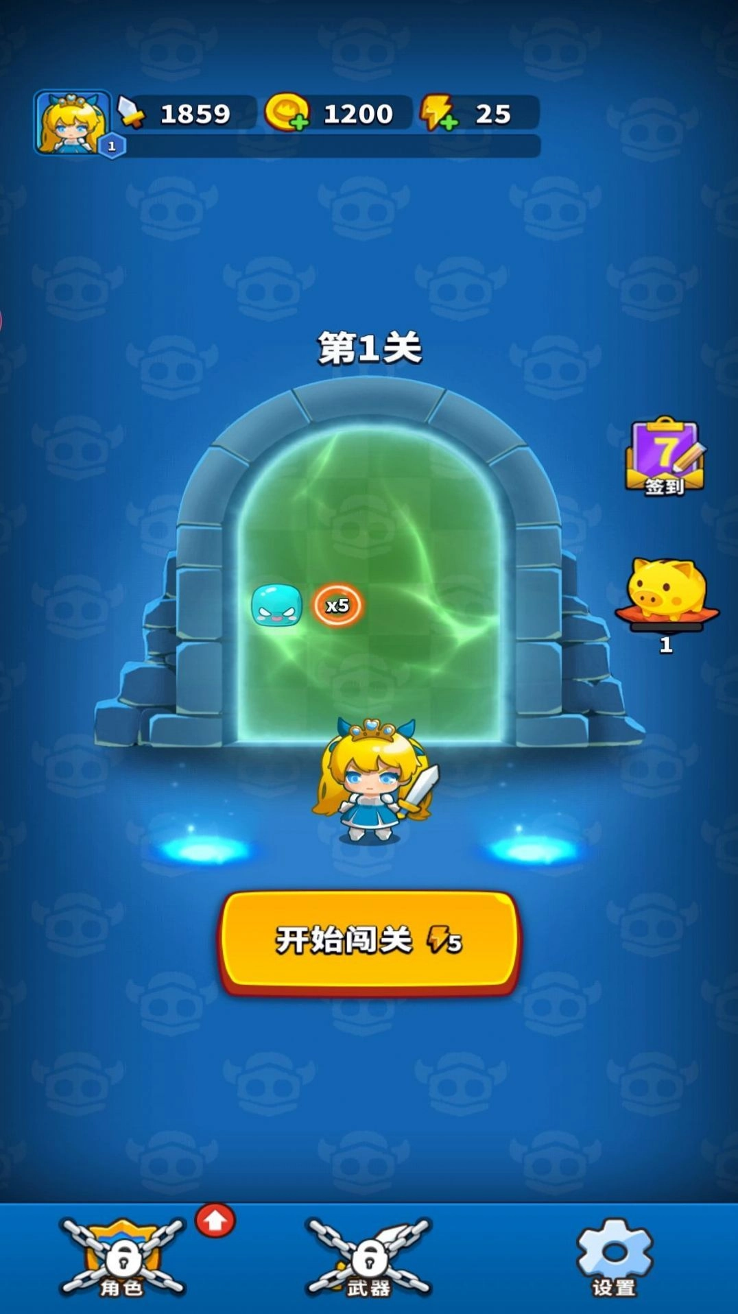 王者弹刀刀游戏完整版