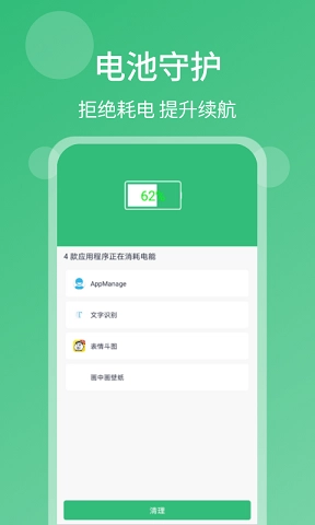 清理杀毒大师无广告版图3