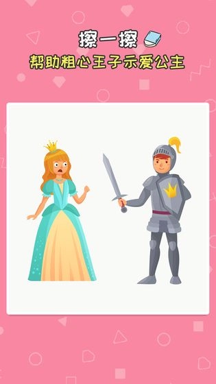 我擦得贼好手机免费版图4