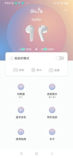 Chiline泫音安卓官方版图2