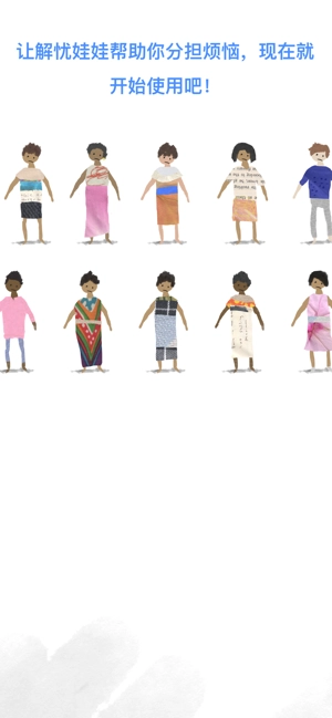 worrydolls安卓直装版(2)