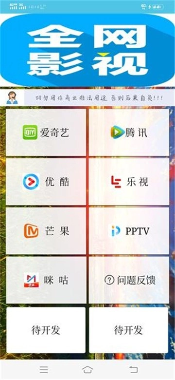 bt磁力猪免广告（磁力兔子搜索引擎）正版图3