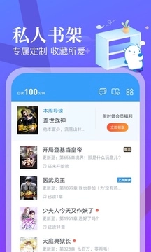 飞读小说纯净版图5