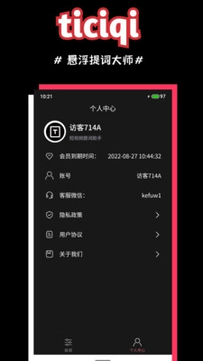 悬浮提词器大师最新免费版图3