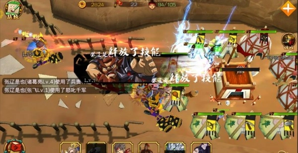 三国战争直装版(1)