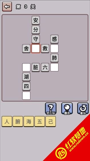 快乐成语大作战原版(1)