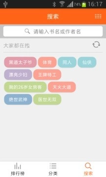 追书(Ifeng_News)本最新免费版图2