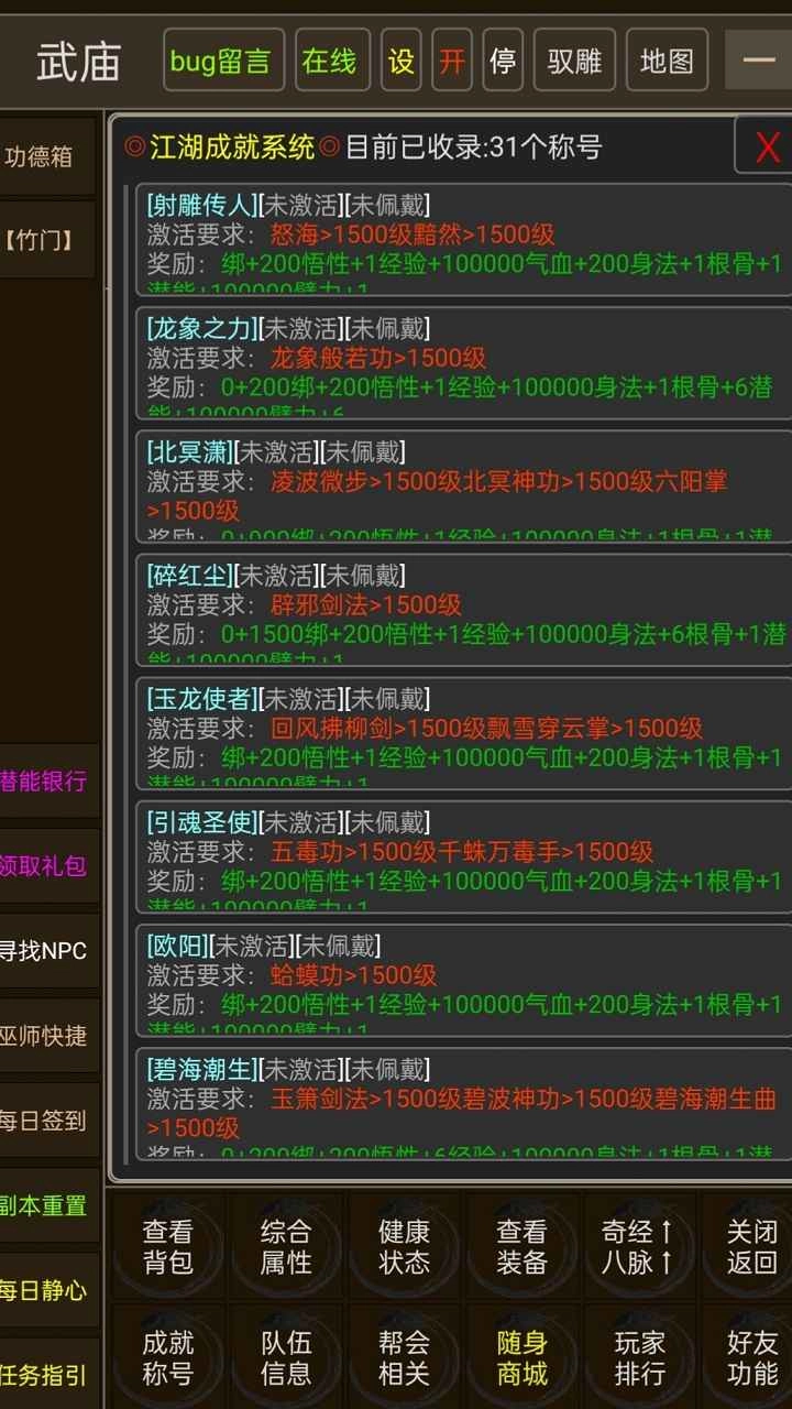 真實(shí)江湖手游下載