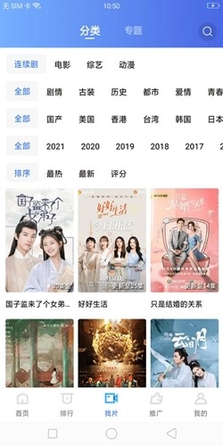 星星视频 无广告安卓版图4