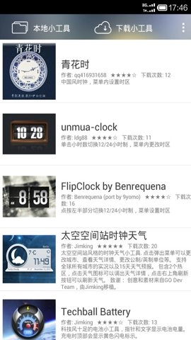 酷鱼桌面免费版3