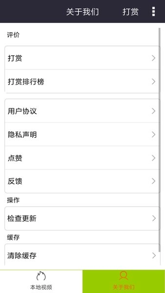 西瓜影音播放器通用版图3