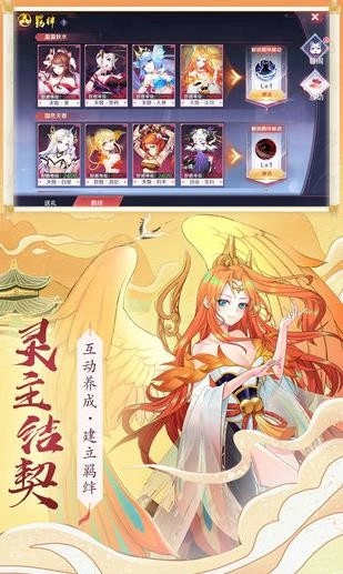 放置天姬福利版(2)