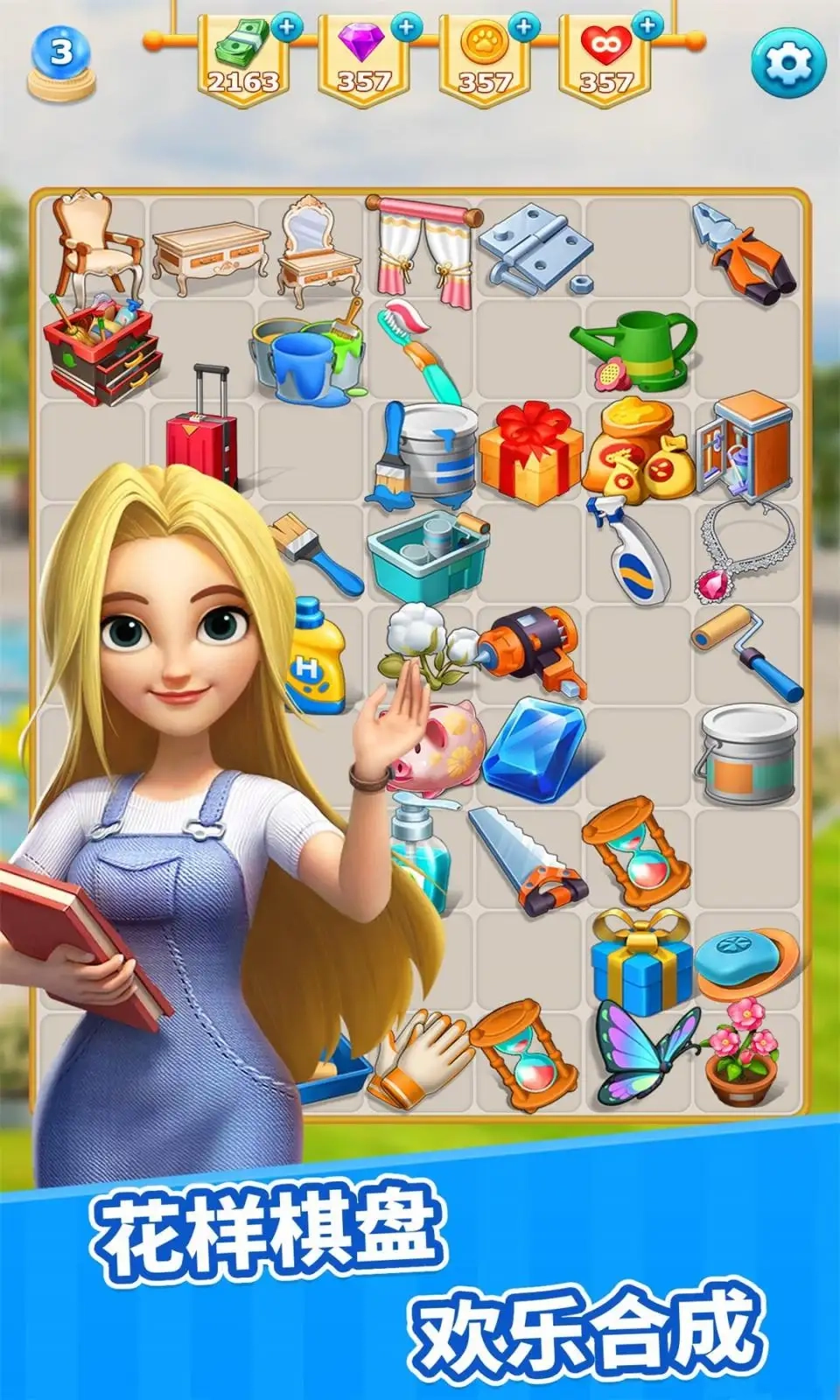 甜点消消游戏完整版