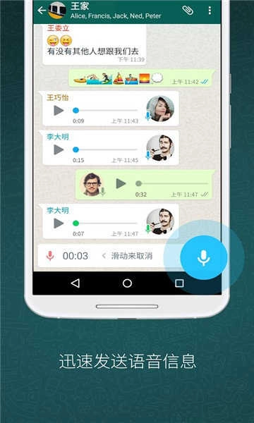 WHATS最版图3