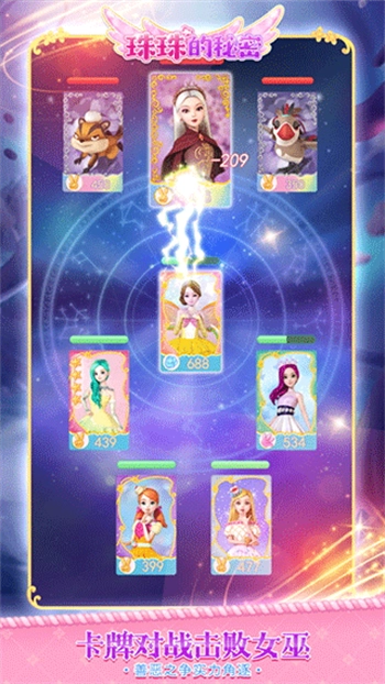 珠珠的秘密直装游戏版(3)