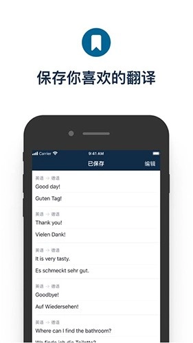 deepl在线翻译原版图2