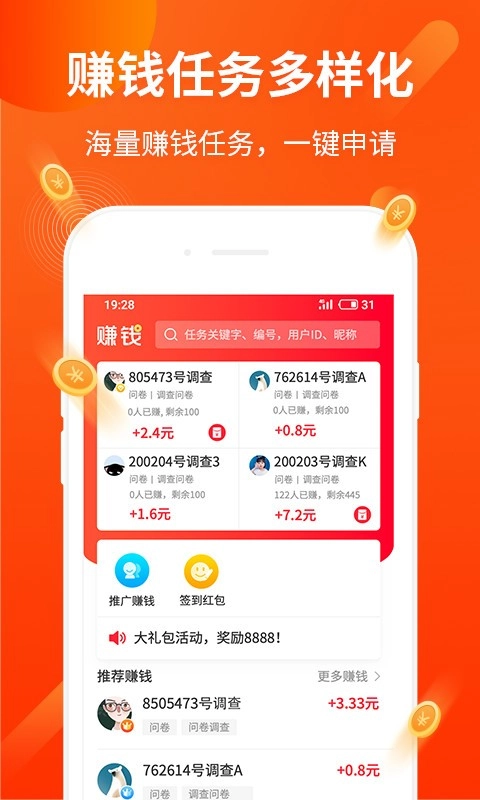 打码兔打字最新版图4