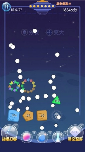 物理弹球王者最新版(1)